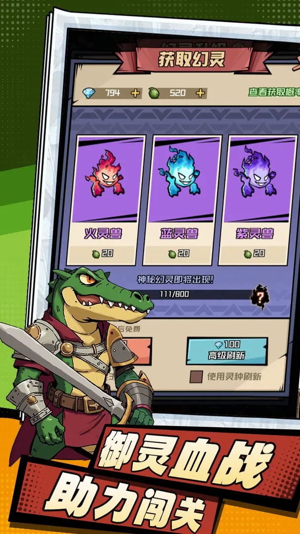 梦想猎人taptap版