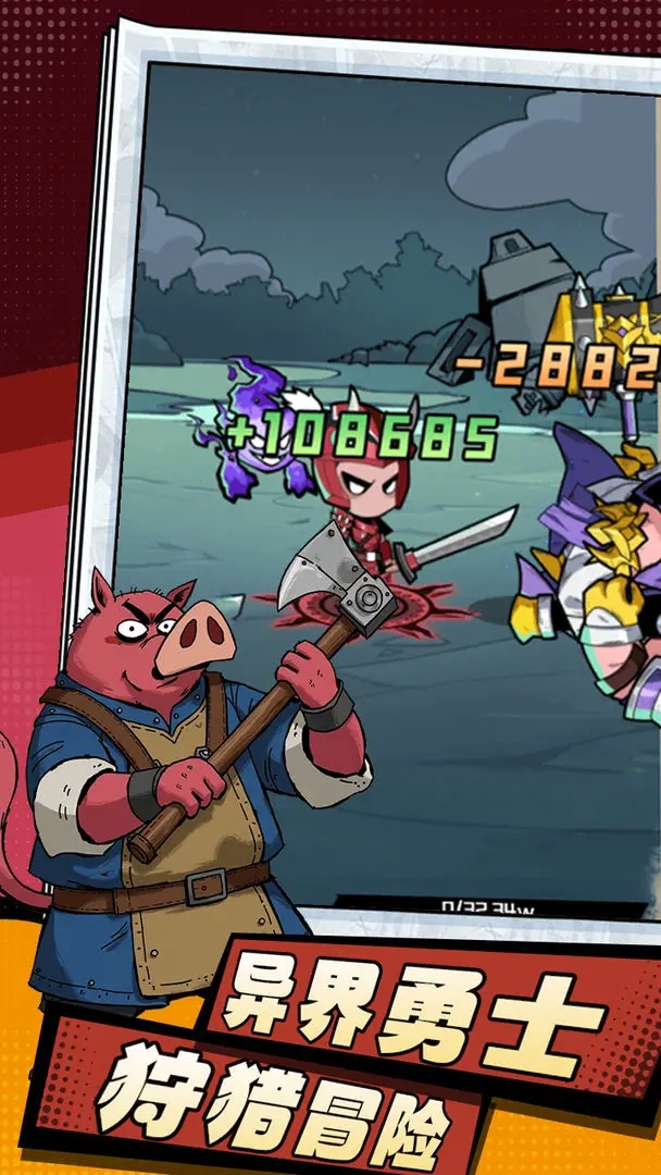 梦想猎人taptap版