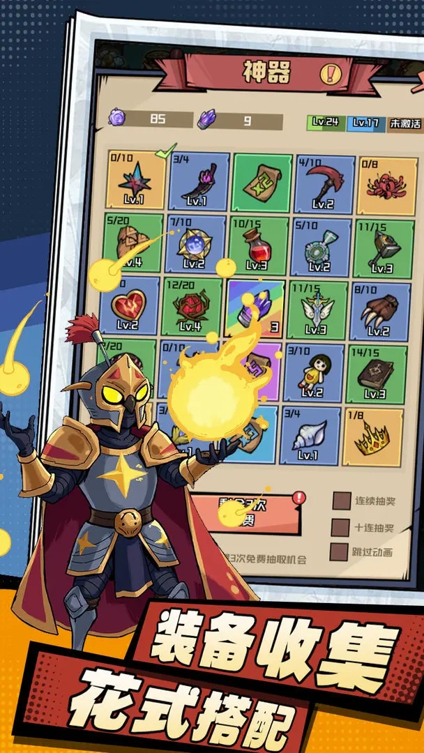 梦想猎人taptap版