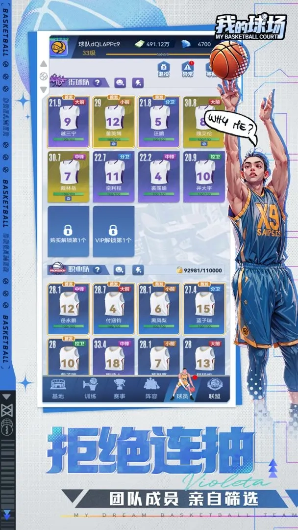 我的球场测试版