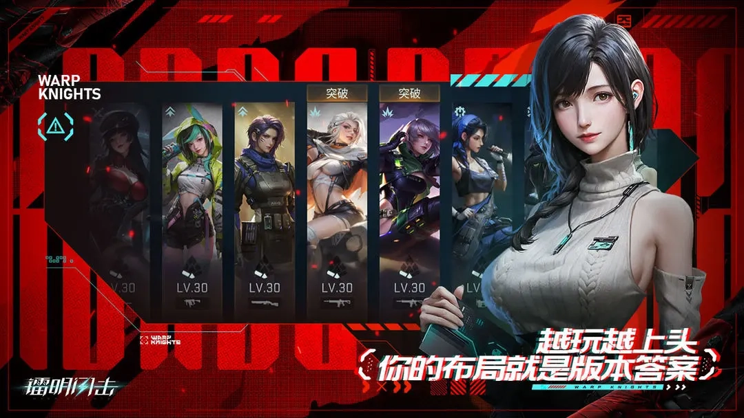 镭明闪击正版截图3