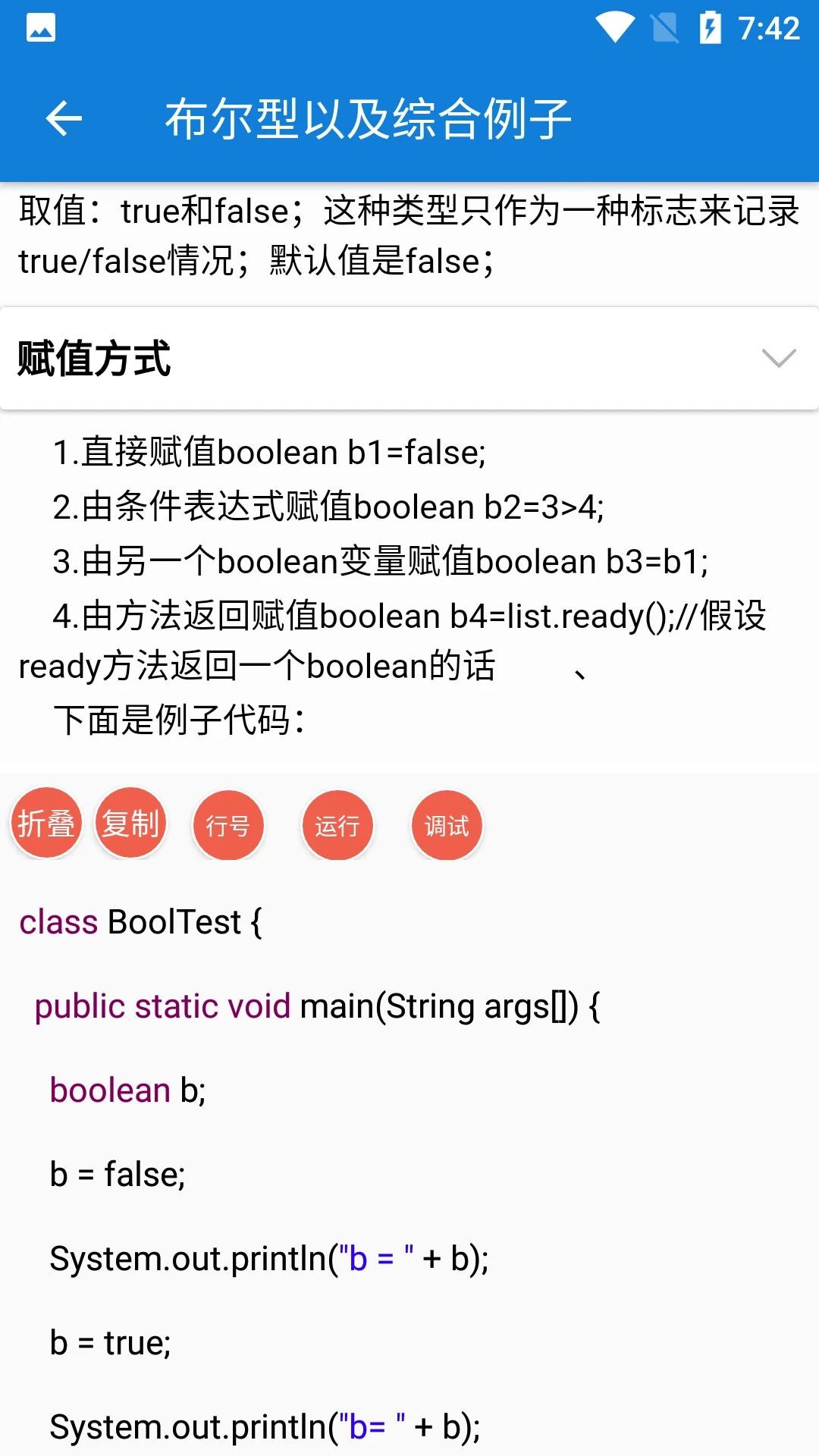 java学习手册最新版图1