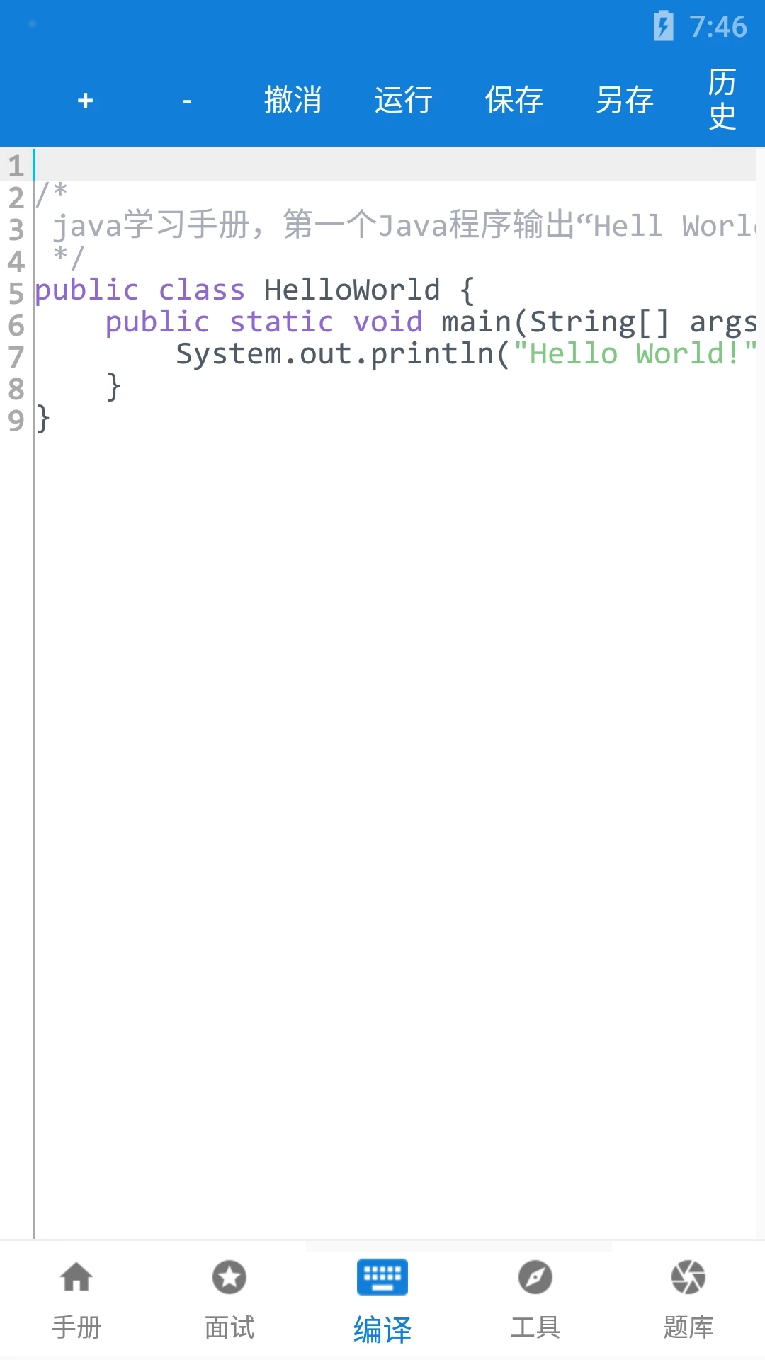 java学习手册最新版图4