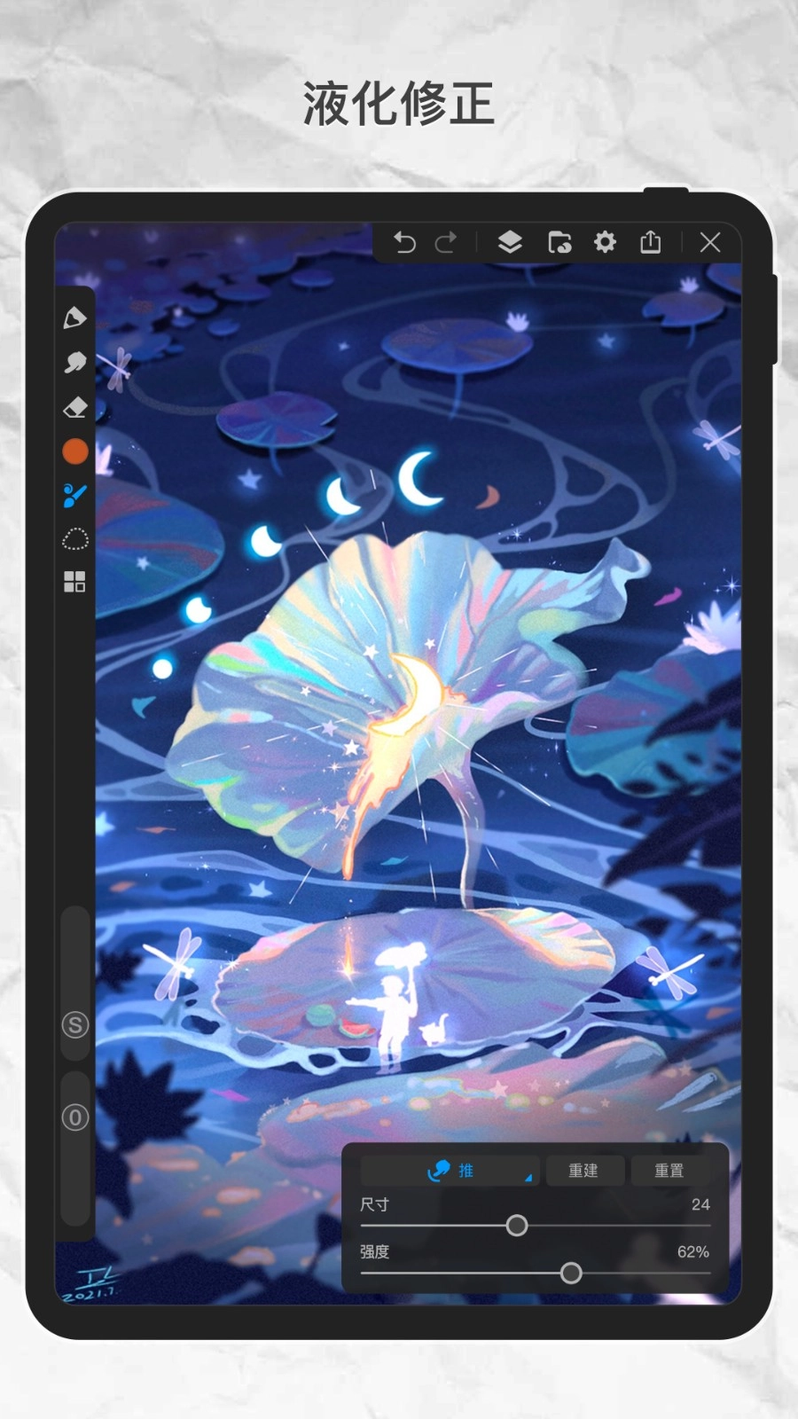 画世界pro新软件图2