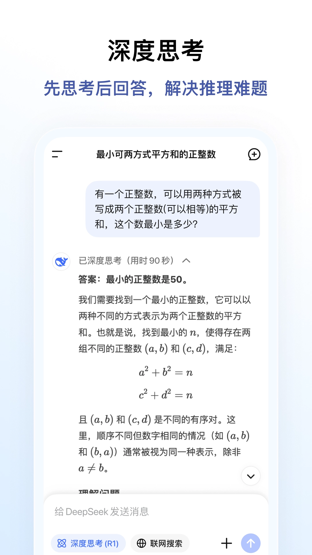 deepseek开源新版图1