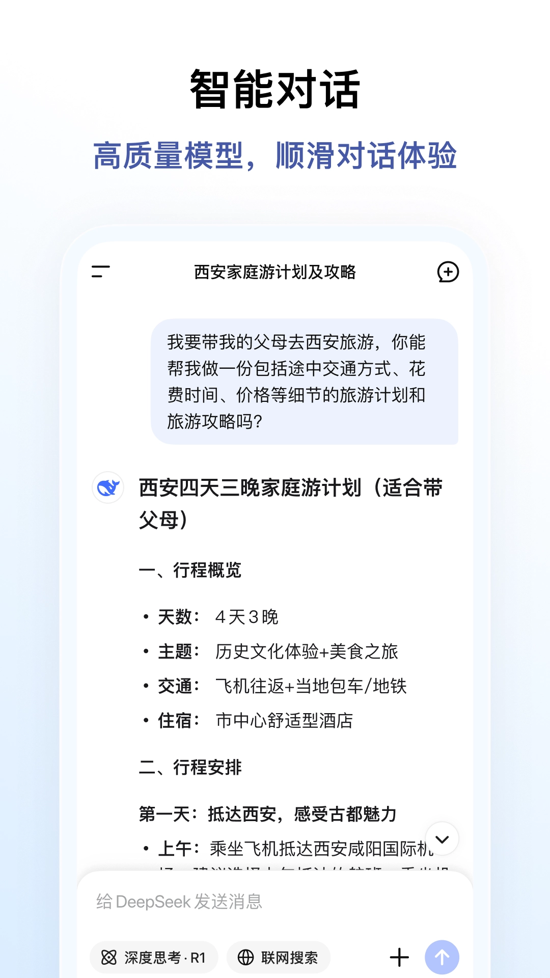 deepseek开源新版图3