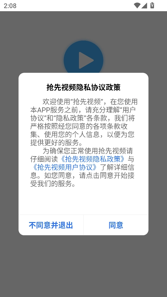 抢先视频版图1