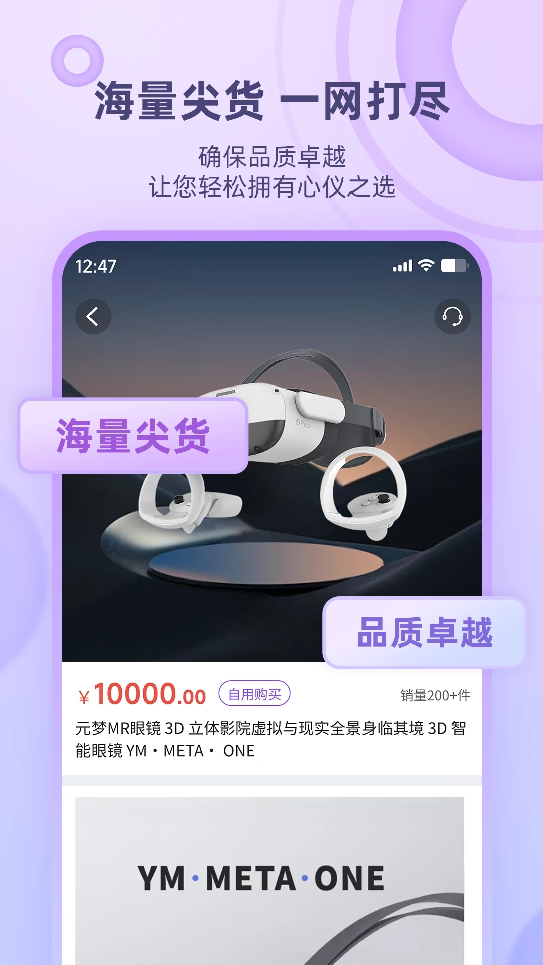 元梦空间商城图1