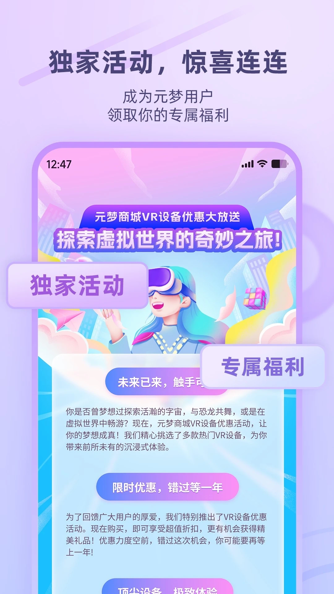 元梦空间商城图3