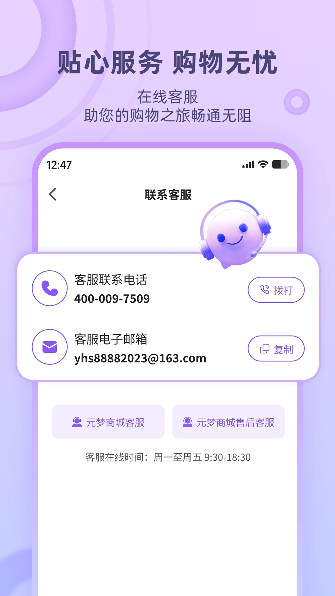 元梦空间商城图2