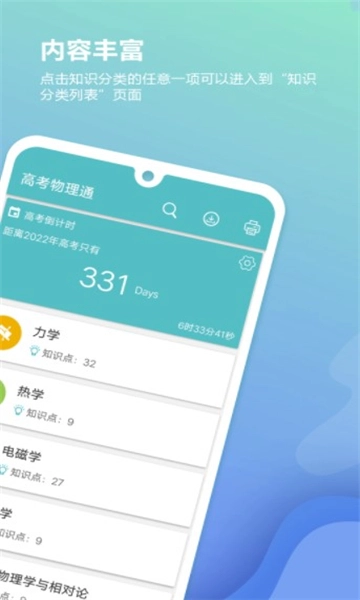 高考物理通2026最新版图2