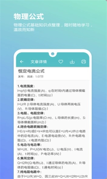 高考物理通2026最新版图1