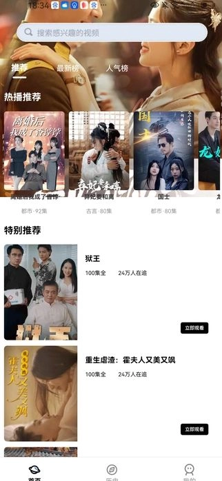 鸿福剧场正版图2