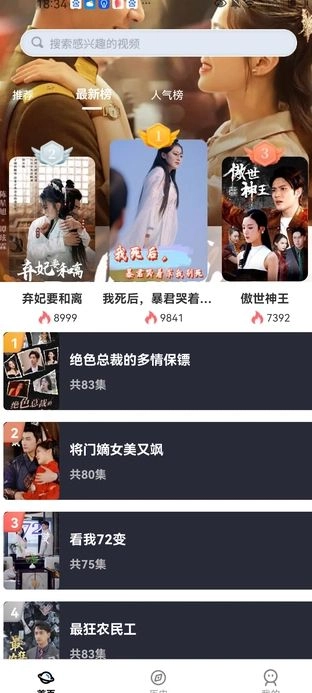 鸿福剧场正版图4