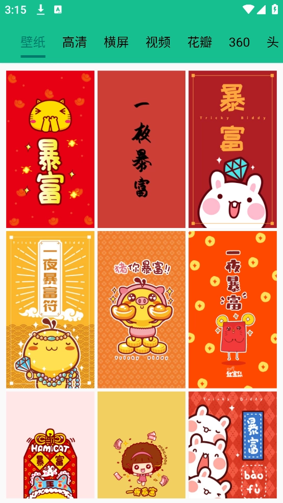 图片大师最新版图4