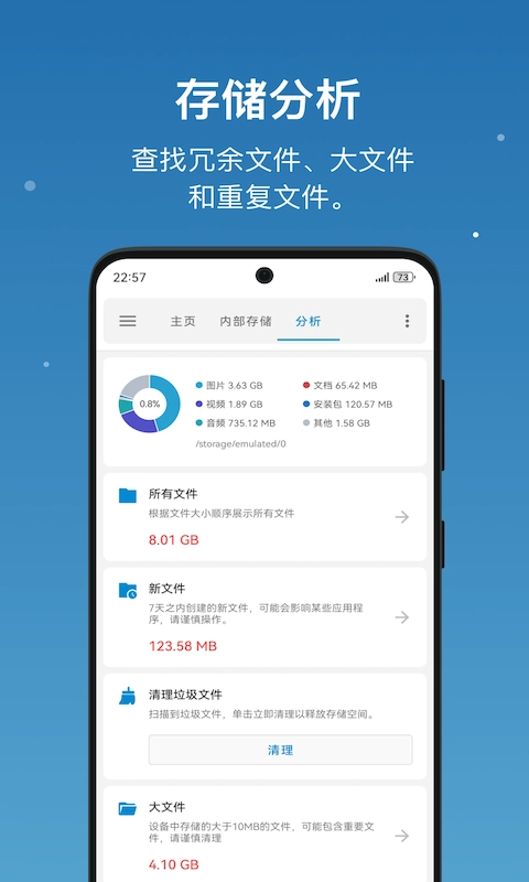 流舟文件浏览器pro图3