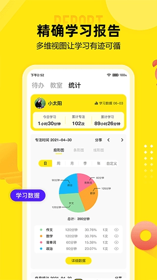 番鱼安卓手机版图3