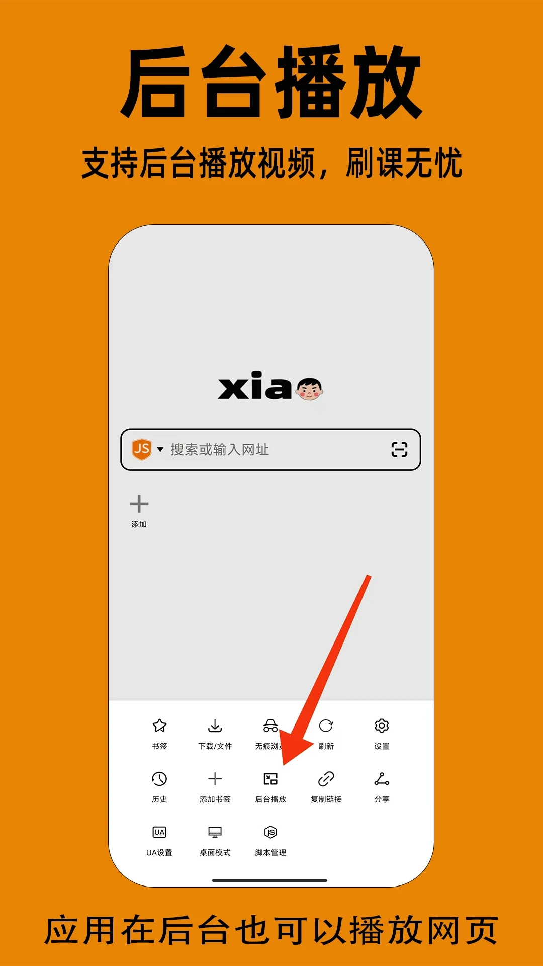 小明浏览器手机版