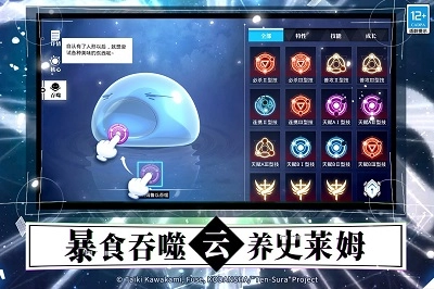 关于我转生变成史莱姆这档事图5