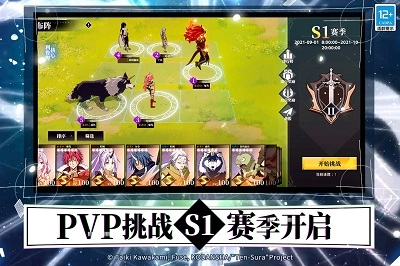 关于我转生变成史莱姆这档事图4