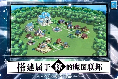 关于我转生变成史莱姆这档事图1