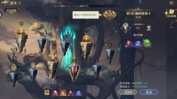 神域纪元版手机下载