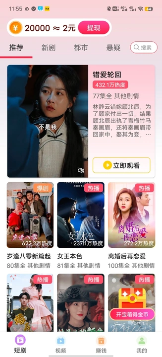 叭哒视界红包版图1