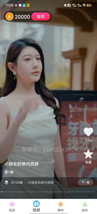 叭哒视界红包版图2