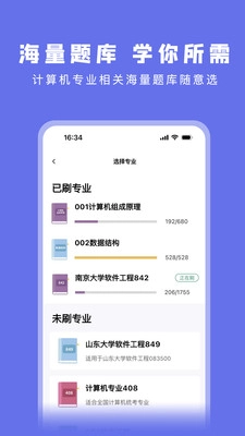 码虫刷题2026图2