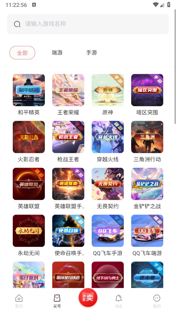 飞衡代售图2
