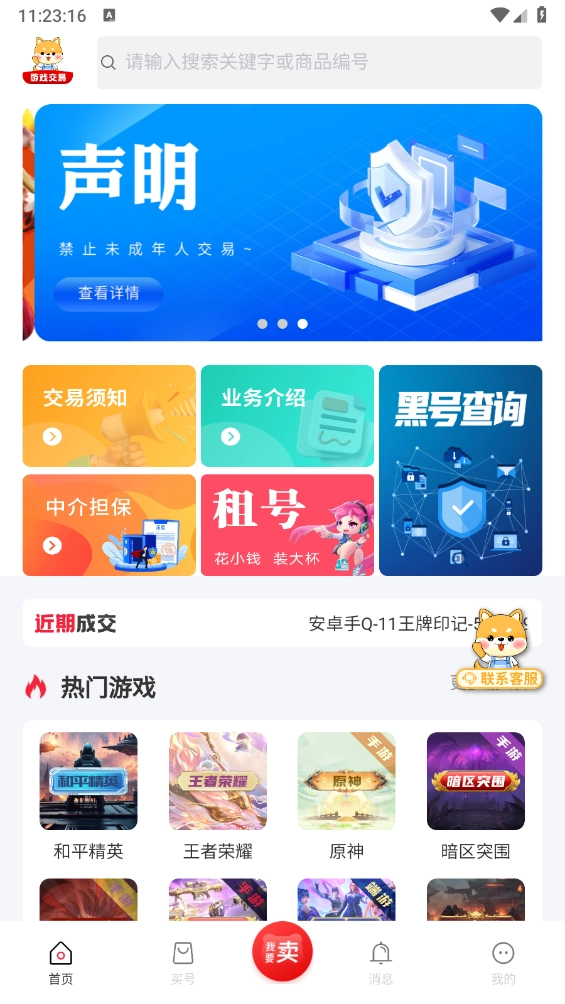 飞衡代售图4