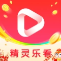 精灵乐看