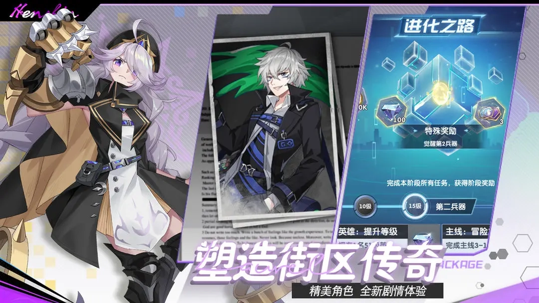 魔界契约OL图3
