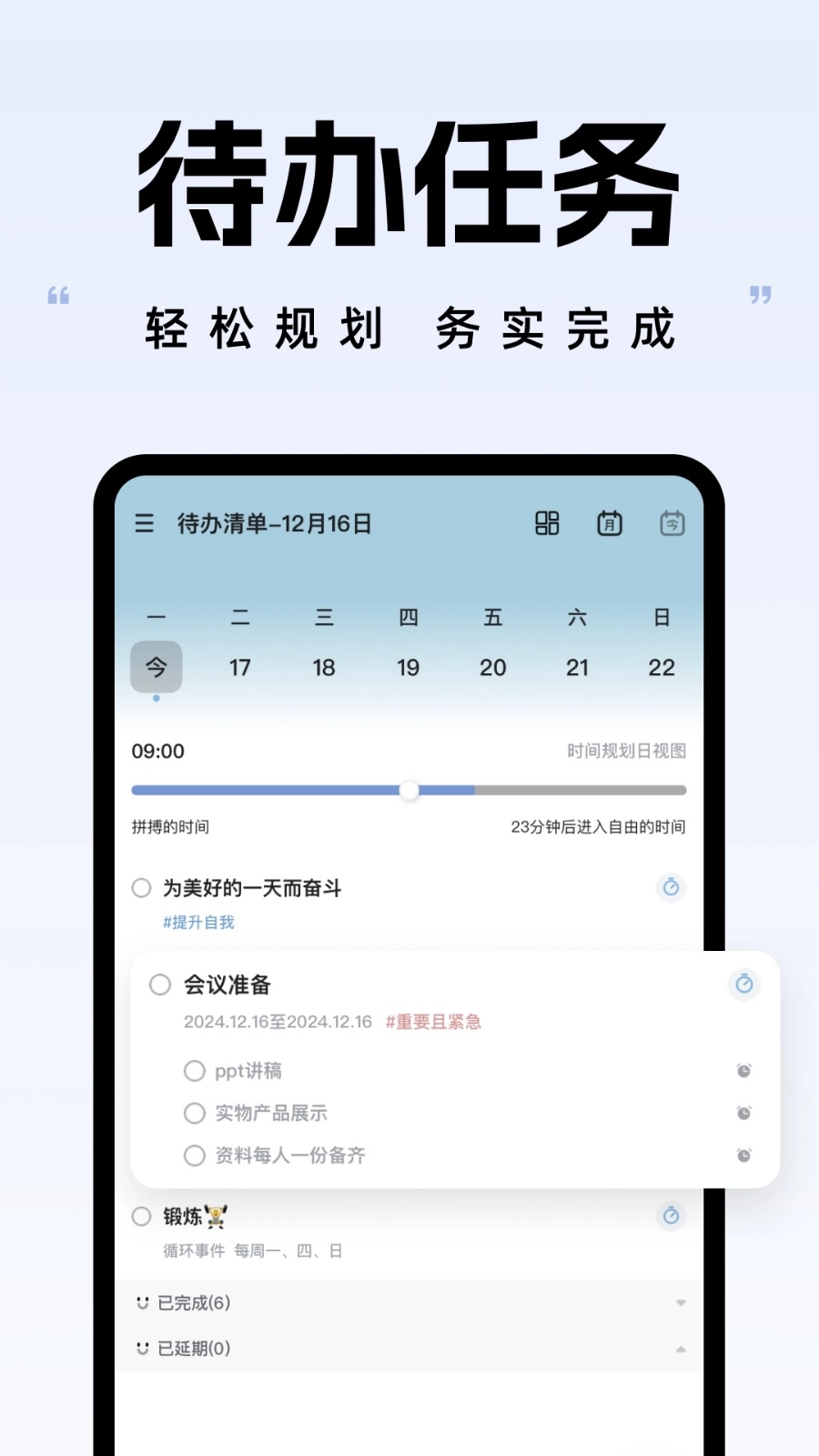 自律自强正版图3