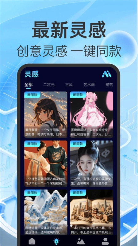 AI画家助手图2