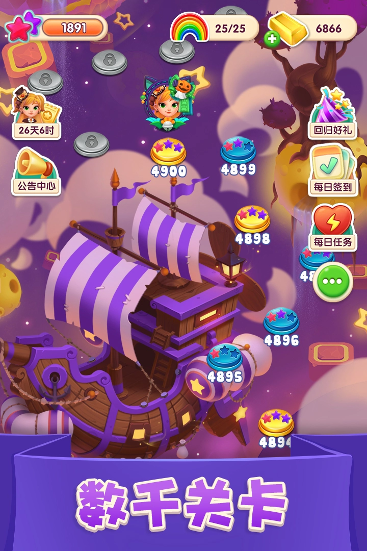 宾果消消消2026最新版图3