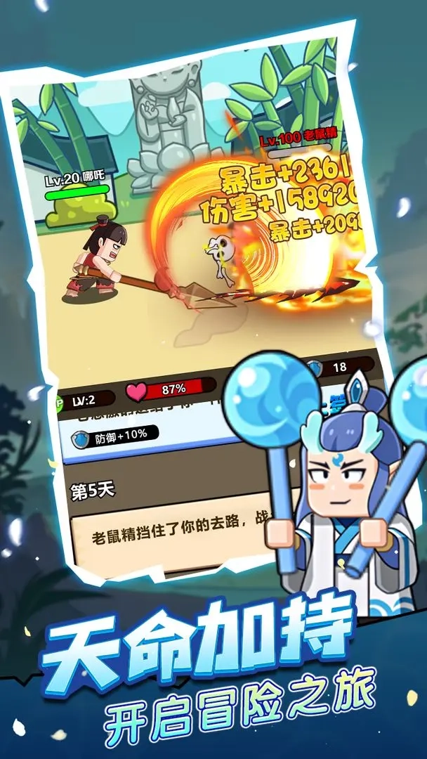 疯狂宝贝taptap版