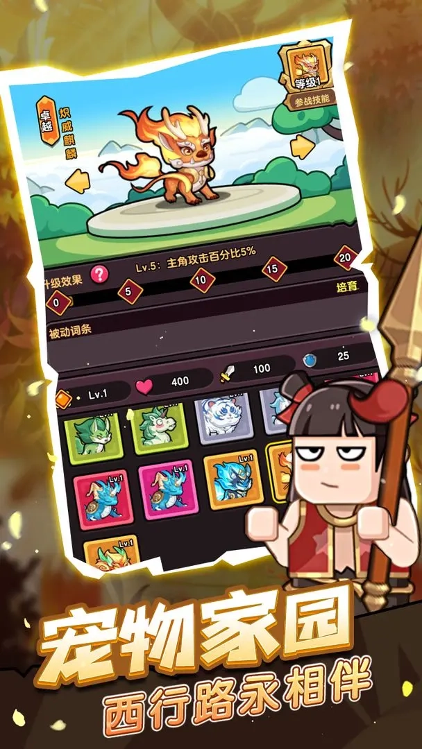 疯狂宝贝taptap版