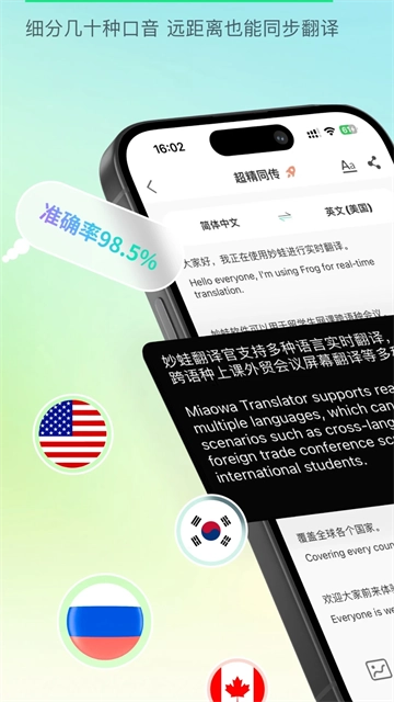 译妙蛙翻译官专业版图1