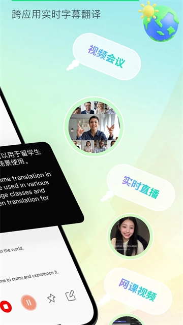 译妙蛙翻译官专业版图2