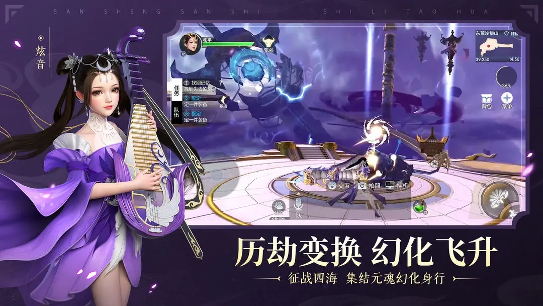 新三生三世十里桃花(4)