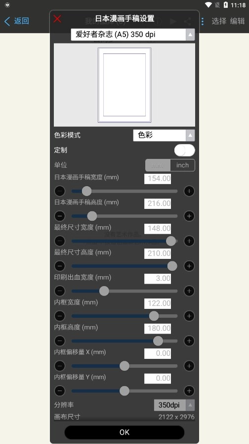 爱笔思画pro正版图2