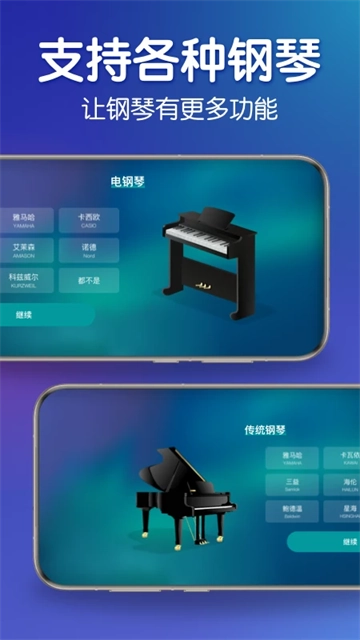 来音钢琴正版图2