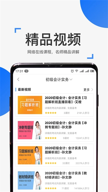 来学宝典正版图2