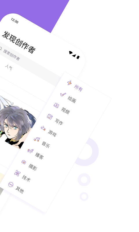 爱发电图3