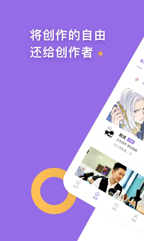 爱发电图4