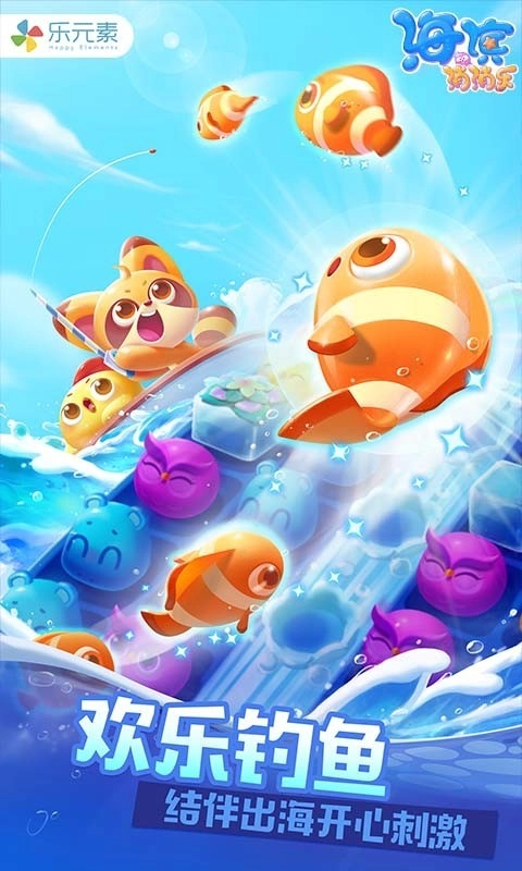 海滨消消乐2026最新版图2