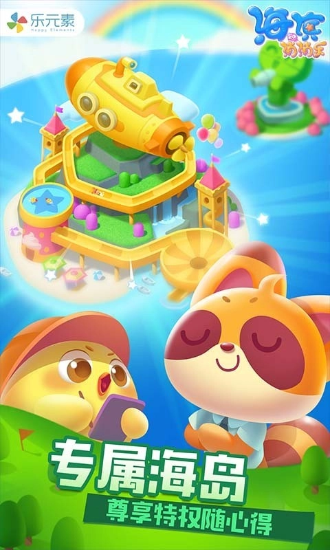 海滨消消乐2026最新版图4