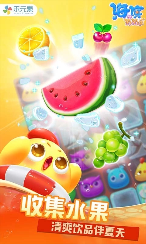 海滨消消乐2026最新版图3