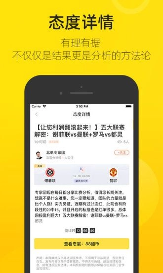 赛酷体育正版图2